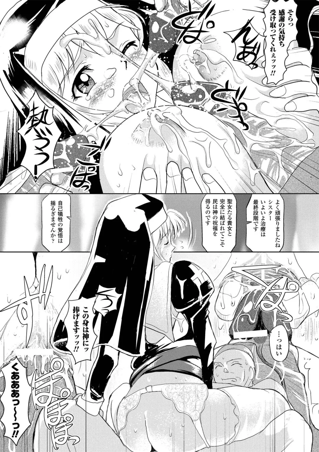 [Kou - Marneko - Yamai Sakatarou] Sakunyuu Bishoujo Anthology Comics Vol.1 Fhentai - Page 17