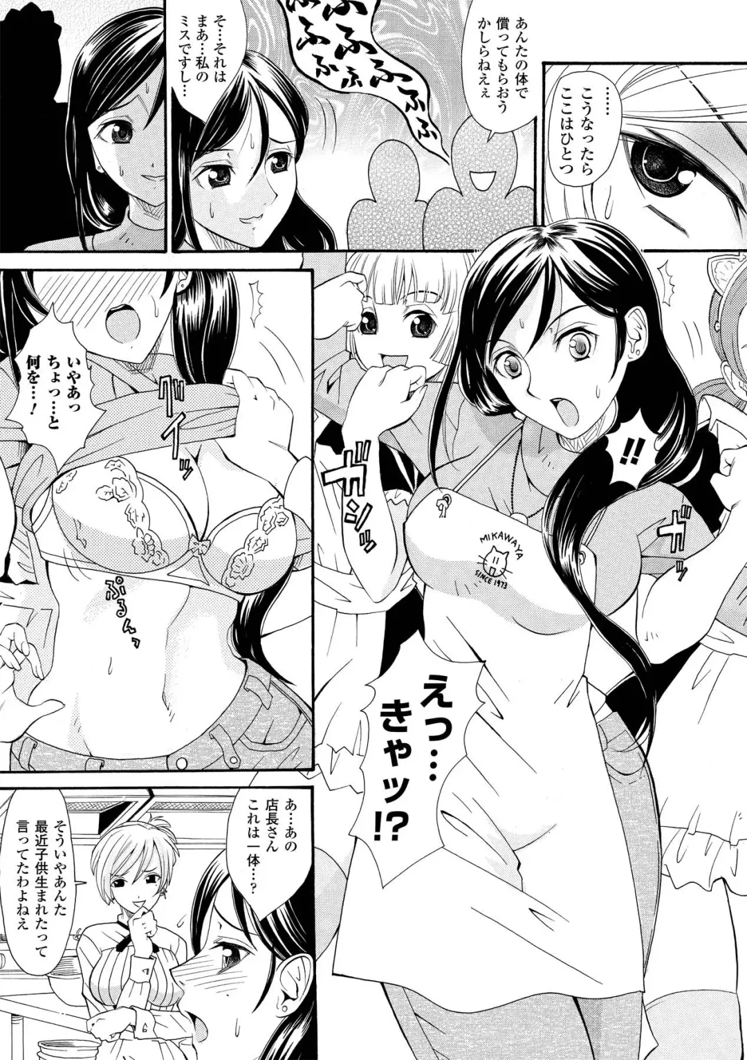 [Kou - Marneko - Yamai Sakatarou] Sakunyuu Bishoujo Anthology Comics Vol.1 Fhentai - Page 27