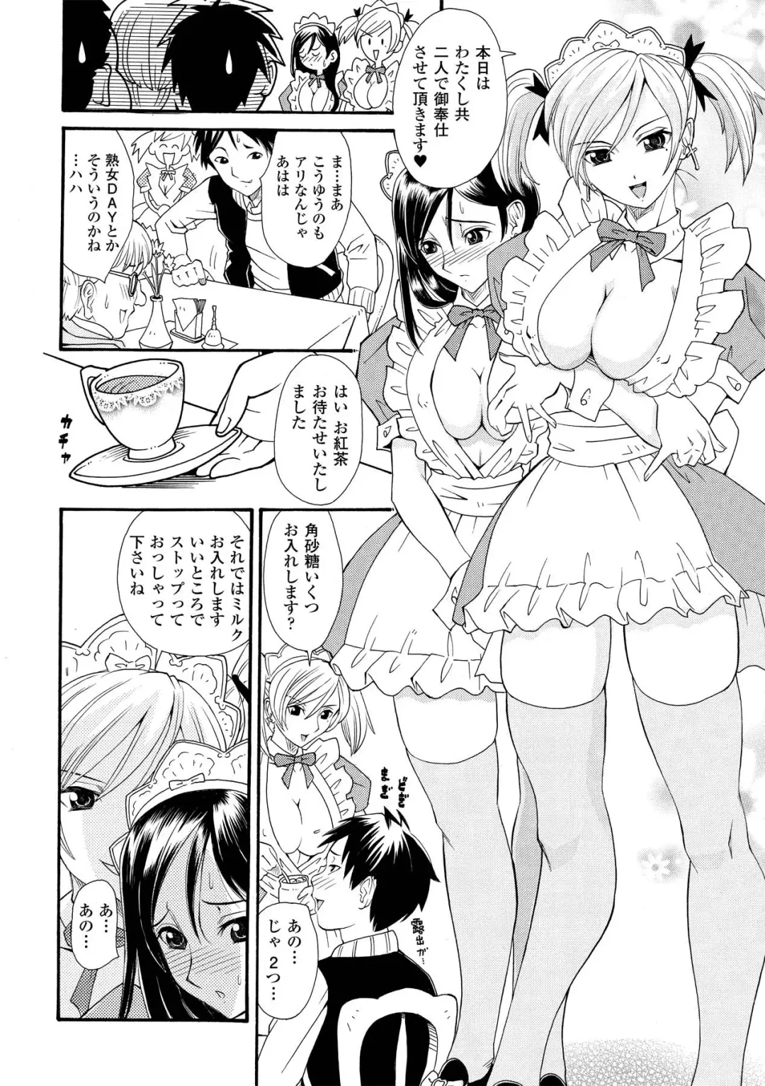 [Kou - Marneko - Yamai Sakatarou] Sakunyuu Bishoujo Anthology Comics Vol.1 Fhentai - Page 32
