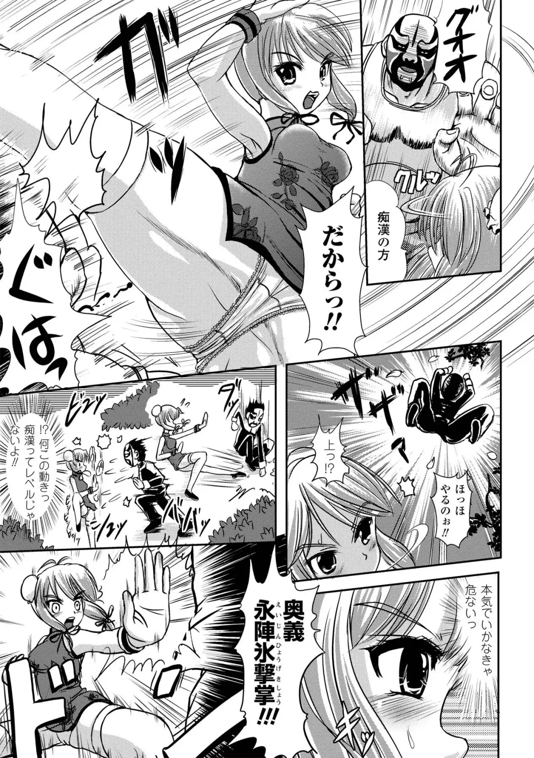 [Kou - Marneko - Yamai Sakatarou] Sakunyuu Bishoujo Anthology Comics Vol.1 Fhentai - Page 47