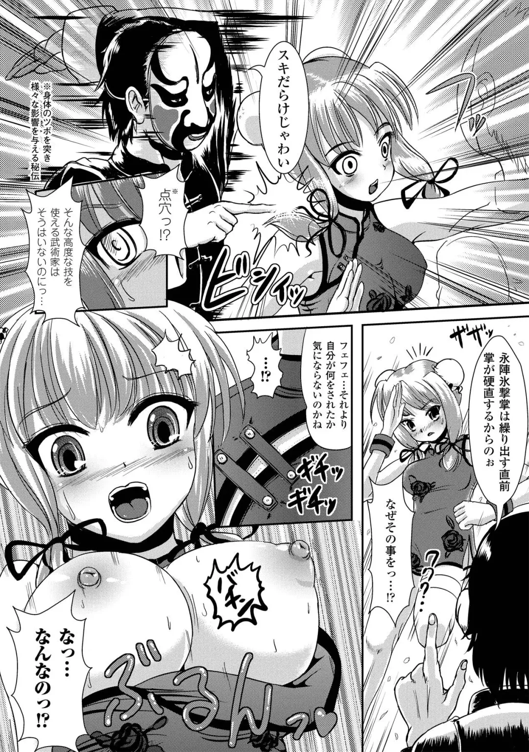 [Kou - Marneko - Yamai Sakatarou] Sakunyuu Bishoujo Anthology Comics Vol.1 Fhentai - Page 48