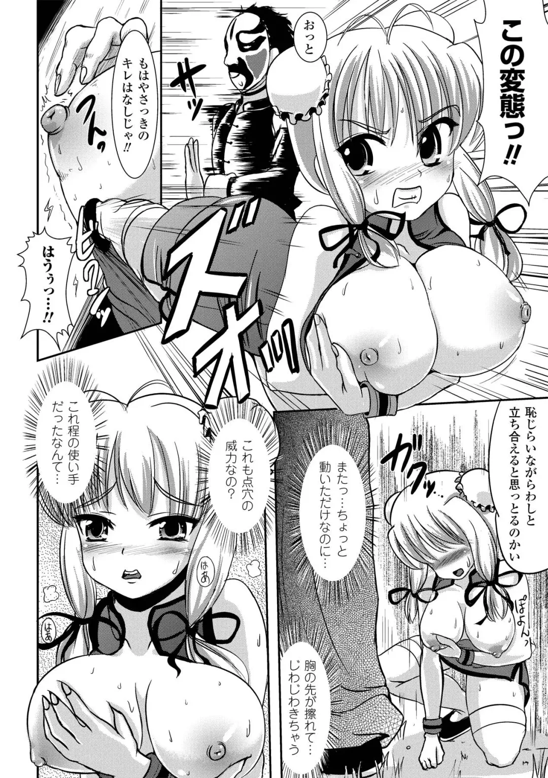 [Kou - Marneko - Yamai Sakatarou] Sakunyuu Bishoujo Anthology Comics Vol.1 Fhentai - Page 50