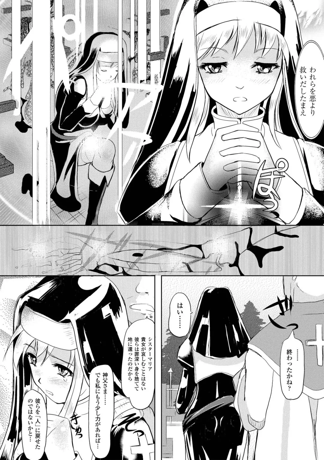 [Kou - Marneko - Yamai Sakatarou] Sakunyuu Bishoujo Anthology Comics Vol.1 Fhentai - Page 6