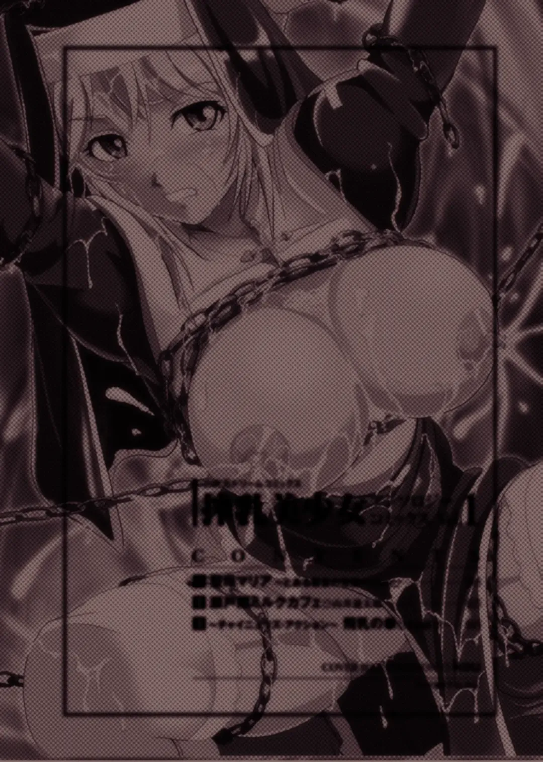 [Kou - Marneko - Yamai Sakatarou] Sakunyuu Bishoujo Anthology Comics Vol.1 Fhentai - Page 73