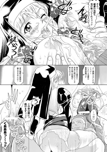 [Kou - Marneko - Yamai Sakatarou] Sakunyuu Bishoujo Anthology Comics Vol.1 Fhentai - Page 17