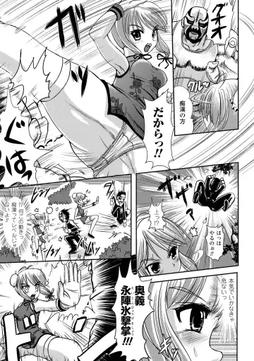 [Kou - Marneko - Yamai Sakatarou] Sakunyuu Bishoujo Anthology Comics Vol.1 Fhentai - Page 47