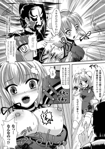 [Kou - Marneko - Yamai Sakatarou] Sakunyuu Bishoujo Anthology Comics Vol.1 Fhentai - Page 48