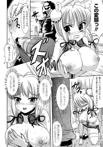 [Kou - Marneko - Yamai Sakatarou] Sakunyuu Bishoujo Anthology Comics Vol.1 Fhentai - Page 50