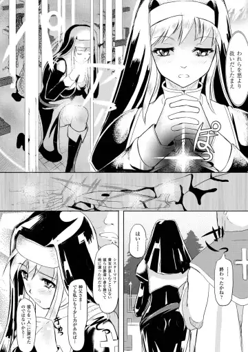 [Kou - Marneko - Yamai Sakatarou] Sakunyuu Bishoujo Anthology Comics Vol.1 Fhentai - Page 6