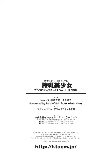 [Kou - Marneko - Yamai Sakatarou] Sakunyuu Bishoujo Anthology Comics Vol.1 Fhentai - Page 72