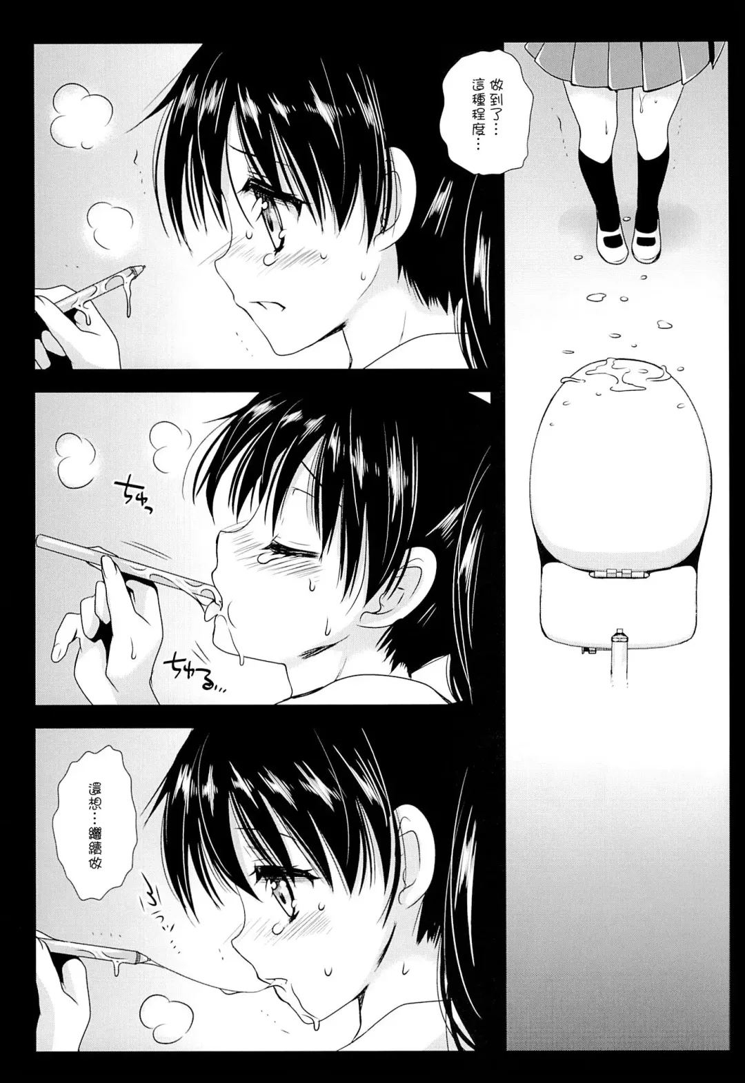 [Kurosawa Kiyotaka] Ayairo Mosaic Fhentai - Page 17