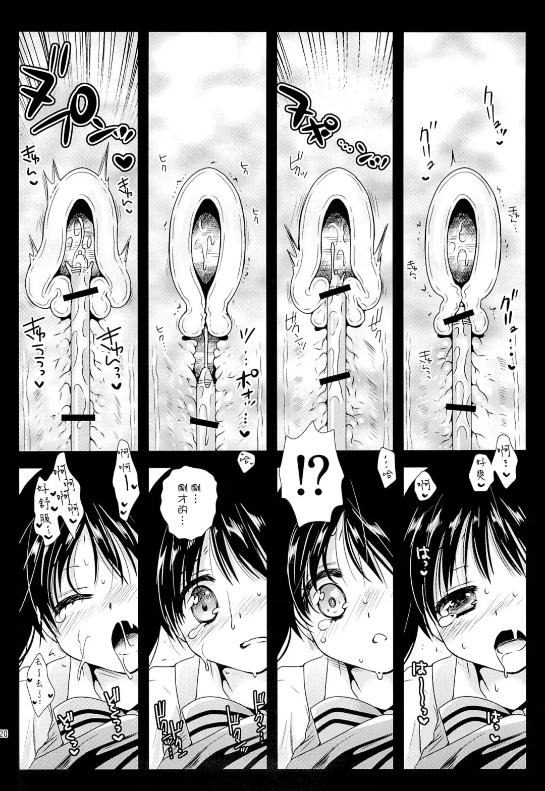 [Kurosawa Kiyotaka] Ayairo Mosaic Fhentai - Page 20