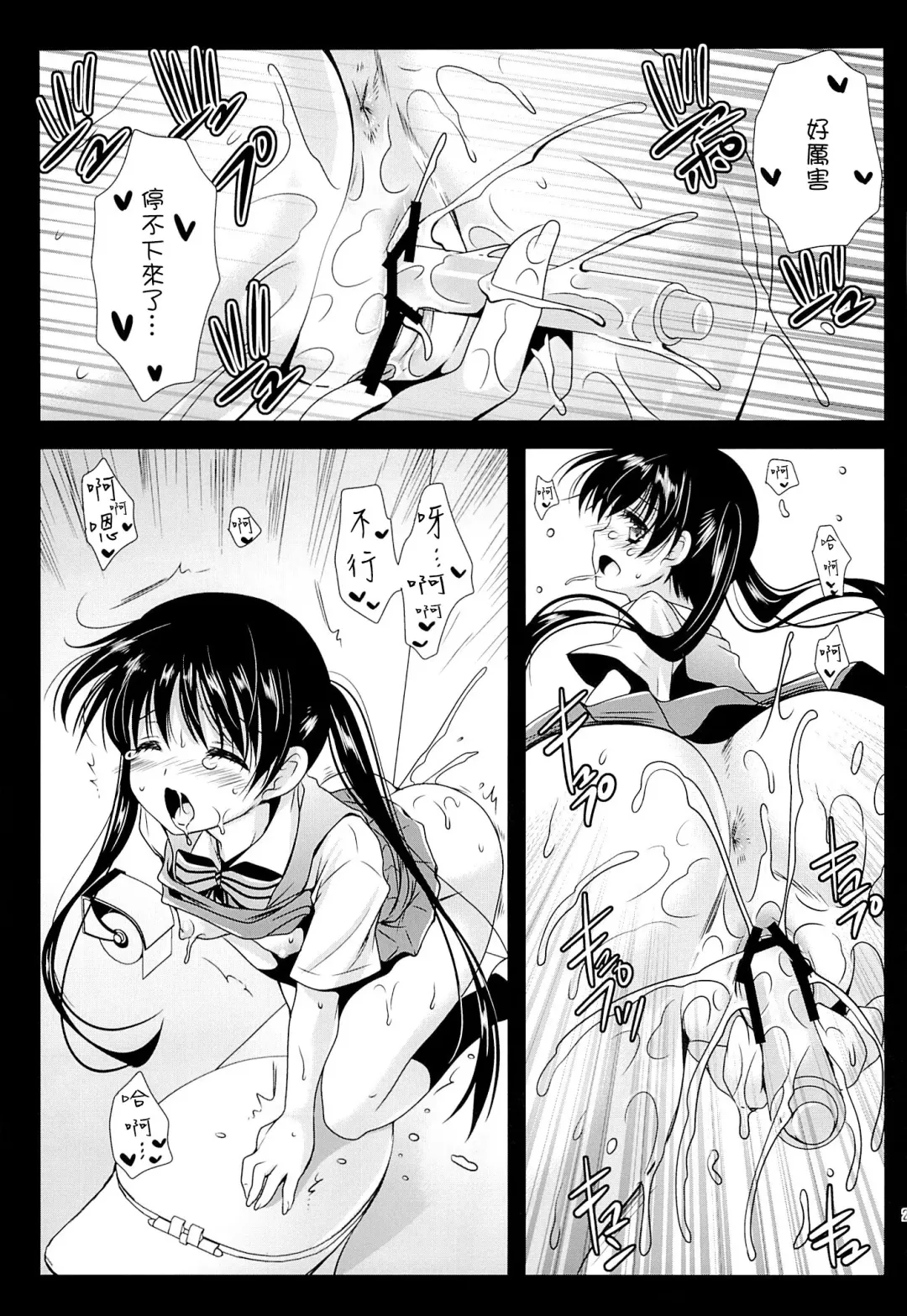 [Kurosawa Kiyotaka] Ayairo Mosaic Fhentai - Page 21