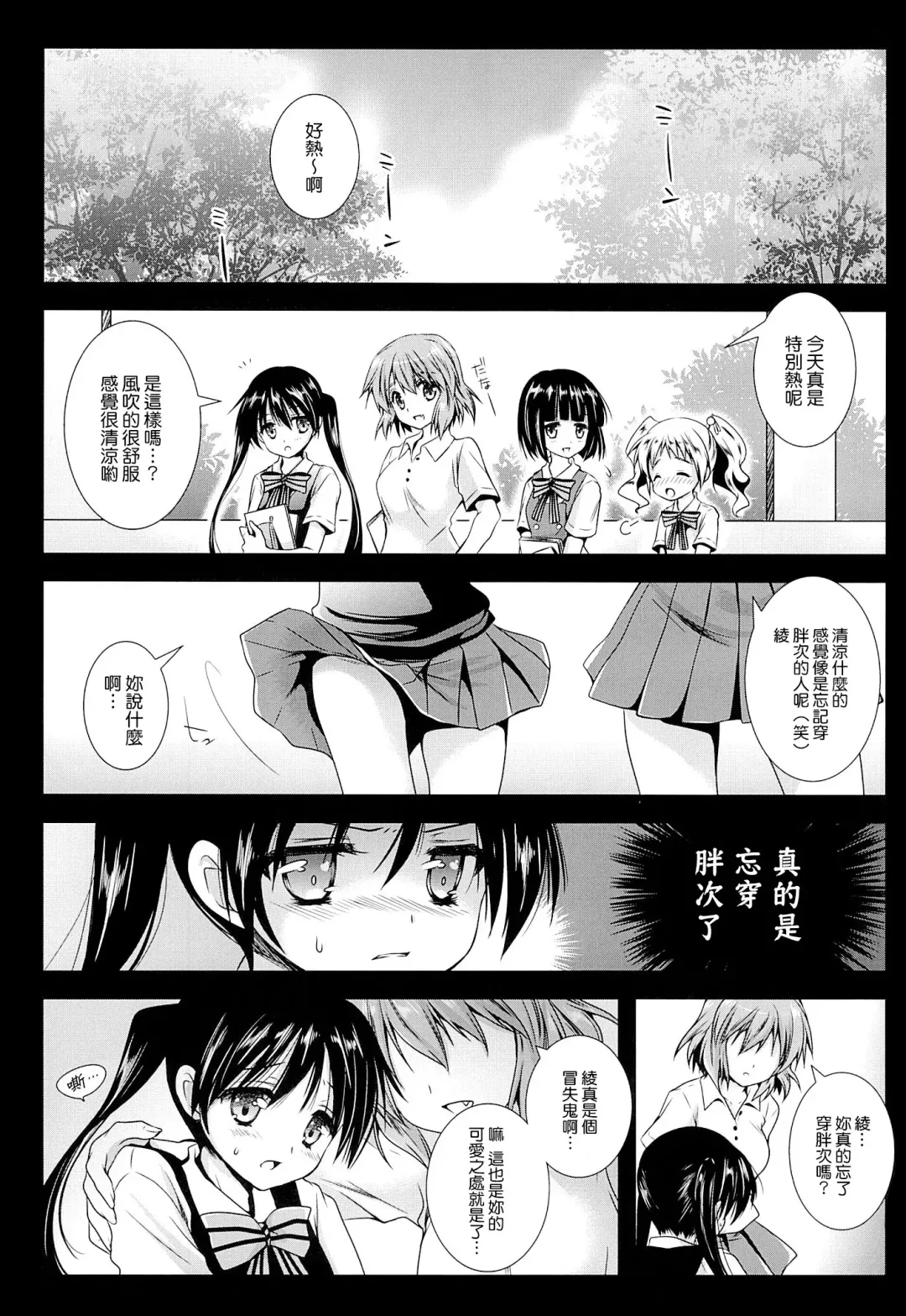 [Kurosawa Kiyotaka] Ayairo Mosaic Fhentai - Page 5