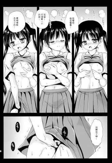 [Kurosawa Kiyotaka] Ayairo Mosaic Fhentai - Page 10