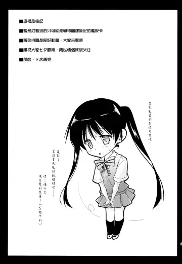 [Kurosawa Kiyotaka] Ayairo Mosaic Fhentai - Page 25