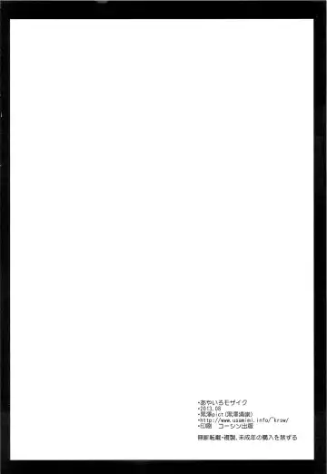 [Kurosawa Kiyotaka] Ayairo Mosaic Fhentai - Page 26