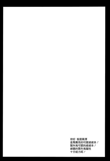 [Kurosawa Kiyotaka] Ayairo Mosaic Fhentai - Page 4