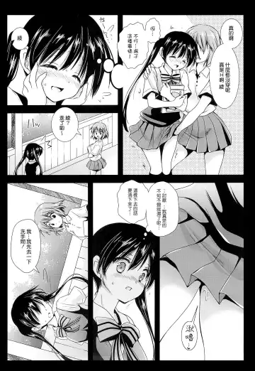 [Kurosawa Kiyotaka] Ayairo Mosaic Fhentai - Page 6
