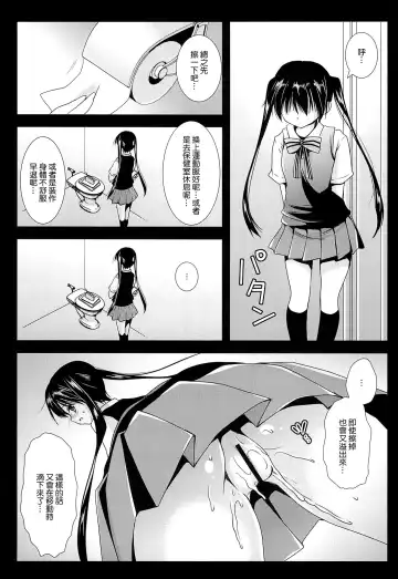 [Kurosawa Kiyotaka] Ayairo Mosaic Fhentai - Page 7