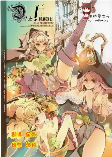 Read [Endou Okito] D&! -DRAGON & ! - Fhentai