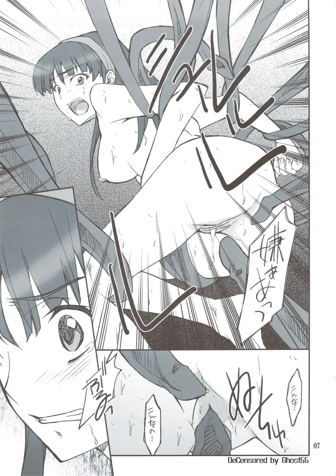 [Hozumi Takashi] Omake Doki Doki! Mayonaka Televi (decensored) Fhentai - Page 7