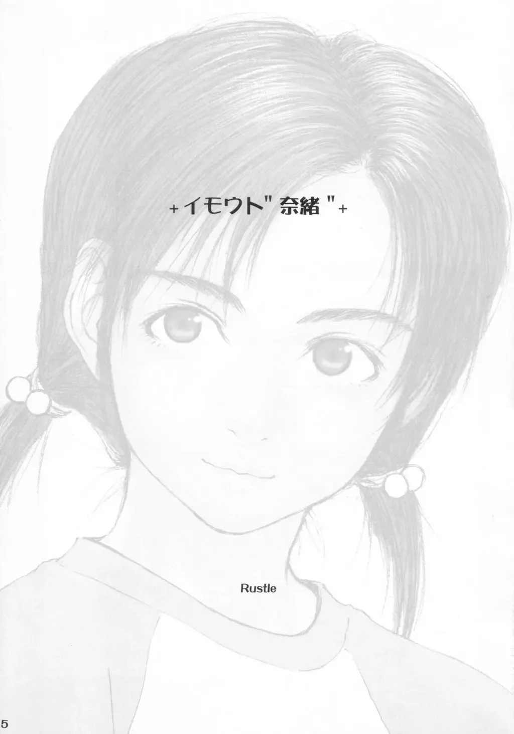 [Rustle] Lowteen Complex (decensored) Fhentai - Page 4