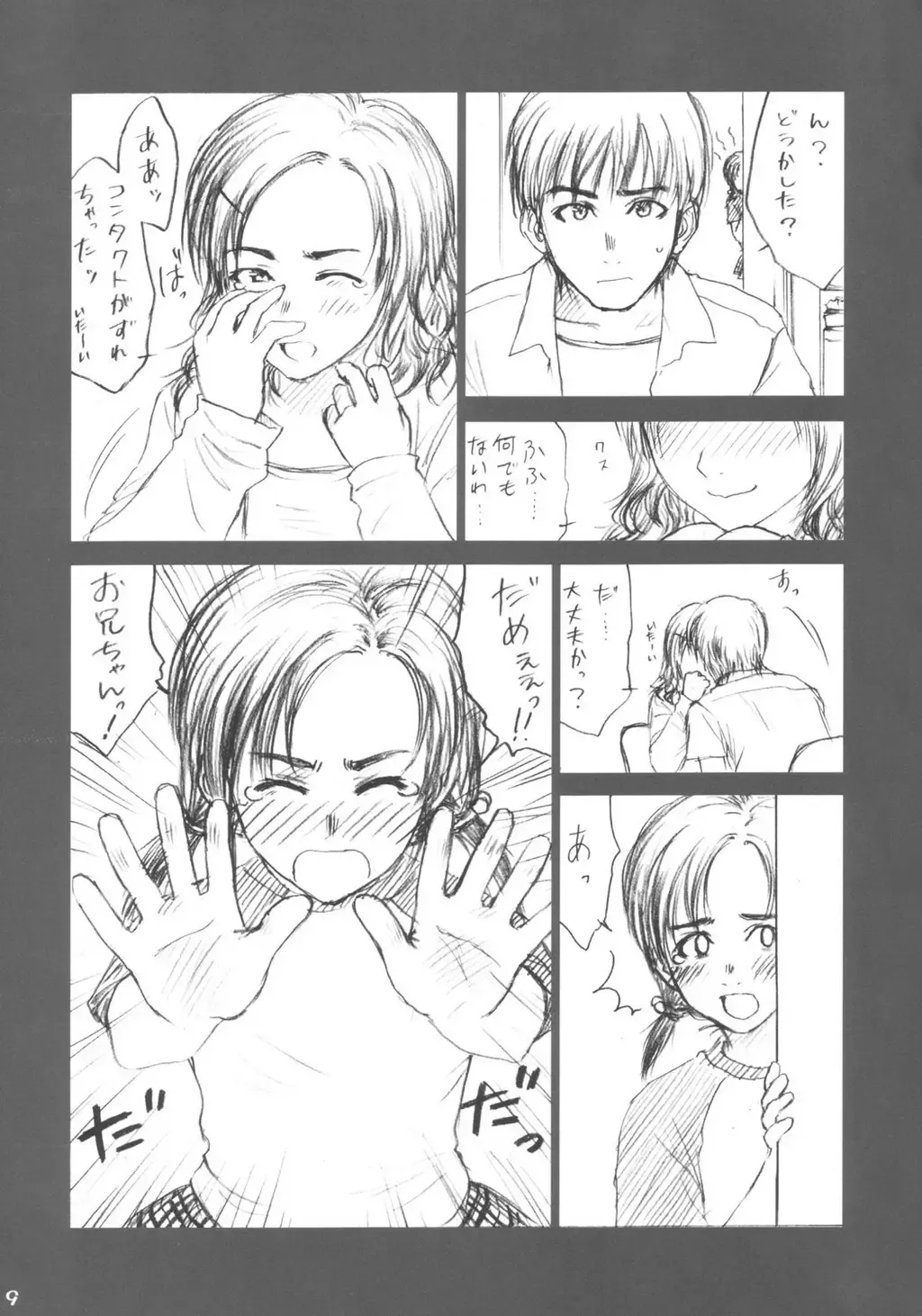 [Rustle] Lowteen Complex (decensored) Fhentai - Page 8