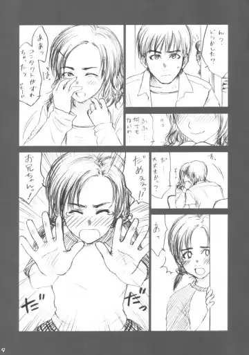 [Rustle] Lowteen Complex (decensored) Fhentai - Page 8