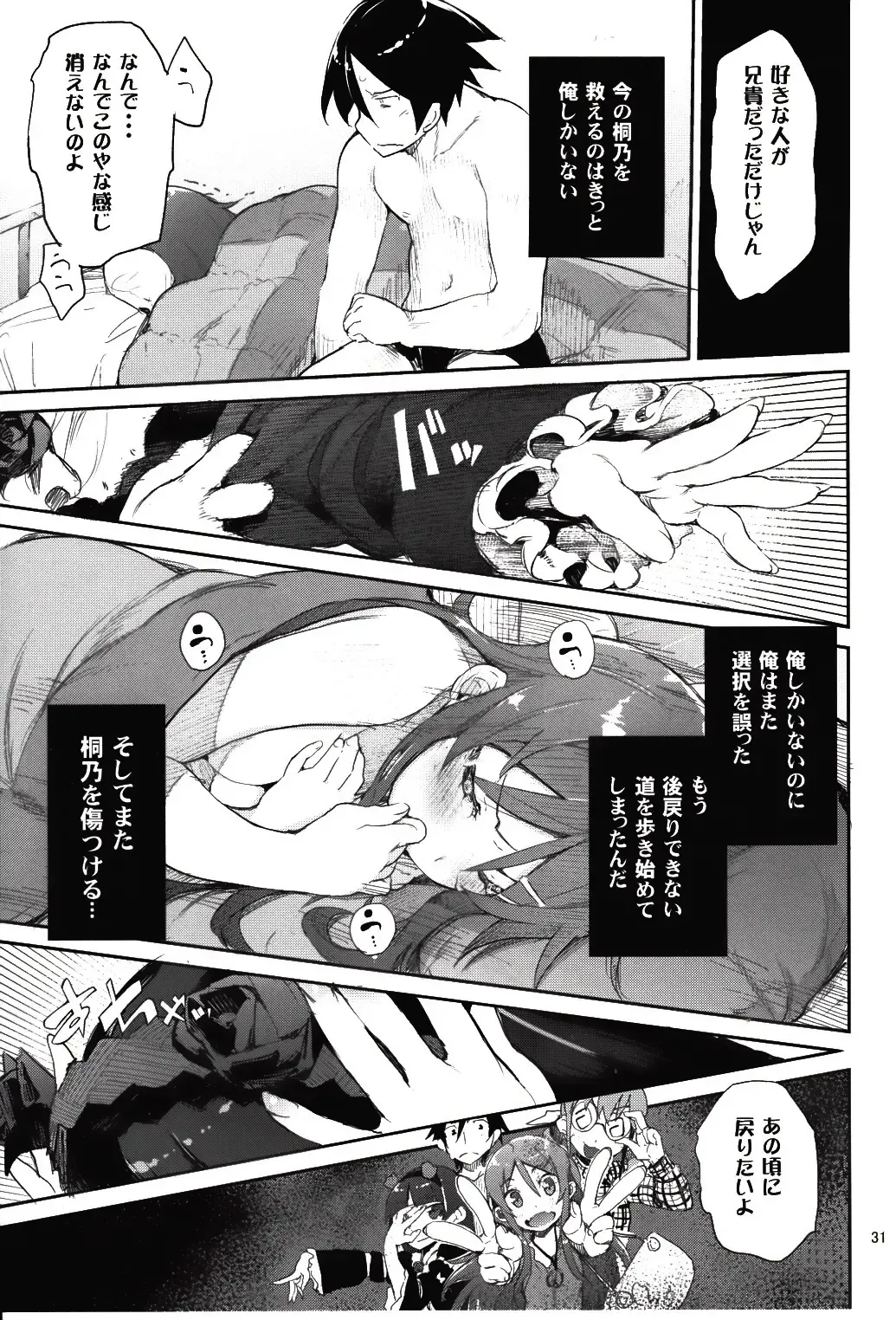 [Hyocorou] Zettai Kirino Ryouiki. 2 Fhentai - Page 30