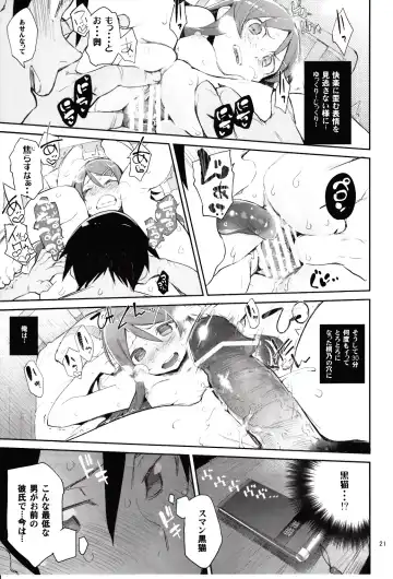 [Hyocorou] Zettai Kirino Ryouiki. 2 Fhentai - Page 20