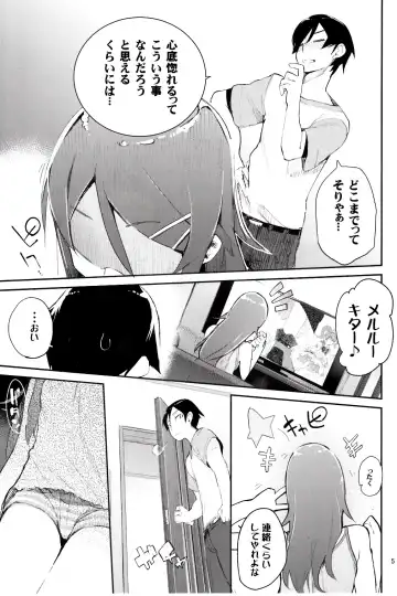 [Hyocorou] Zettai Kirino Ryouiki. 2 Fhentai - Page 4