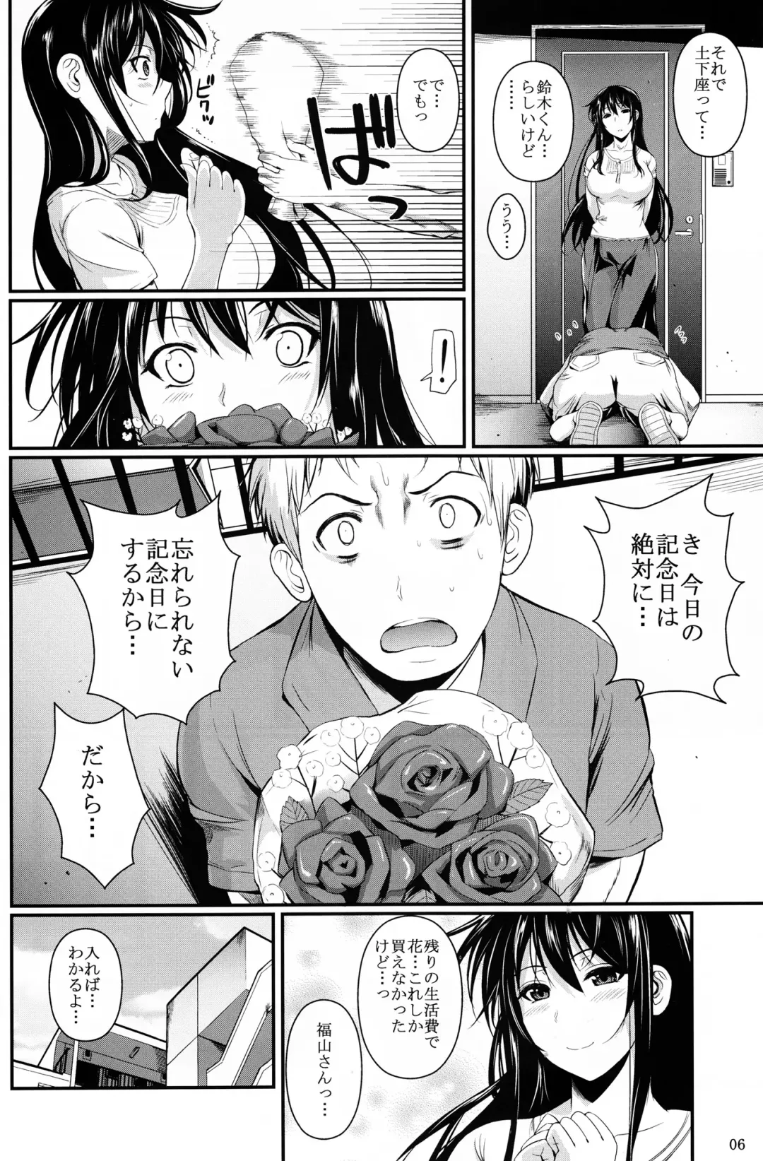 [Fuetakishi] Fukuyama-san 7 - cream on the strawberry Fhentai - Page 6