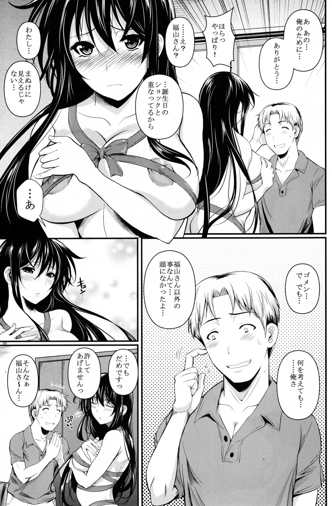 [Fuetakishi] Fukuyama-san 7 - cream on the strawberry Fhentai - Page 9