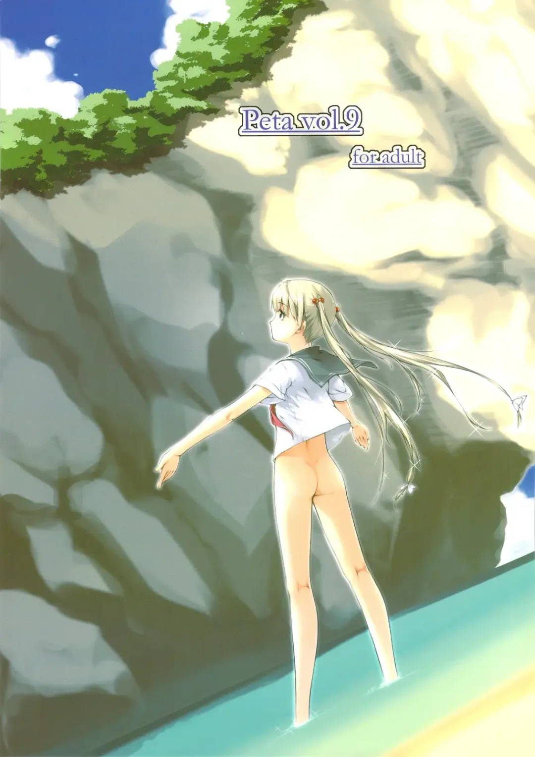 [O-ji] Peta vol.9 (decensored) Fhentai - Page 1
