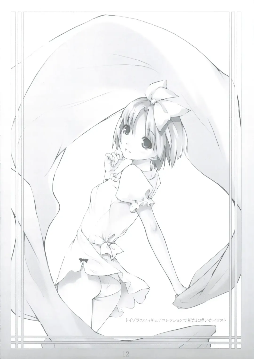 [O-ji] Peta vol.9 (decensored) Fhentai - Page 11