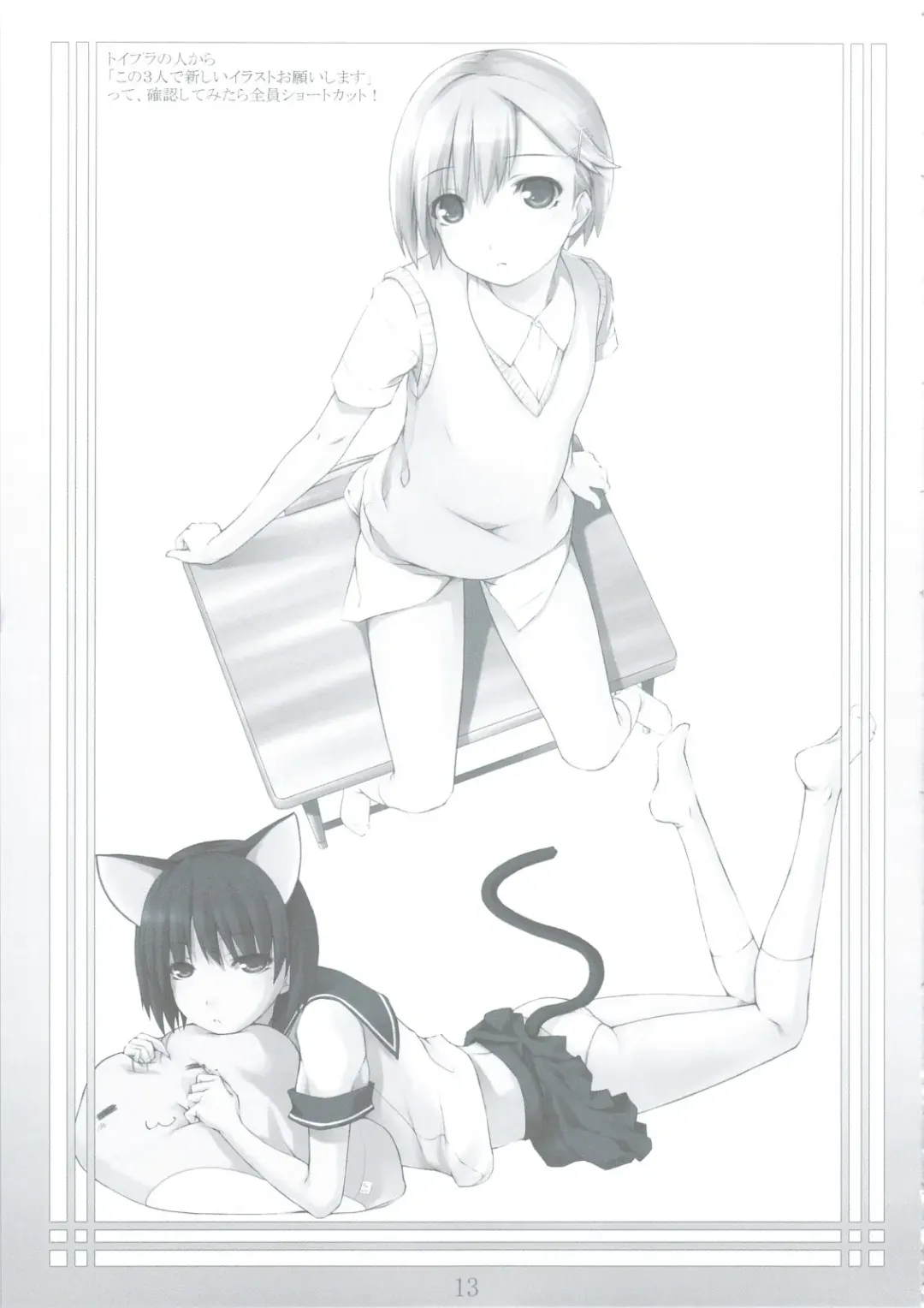 [O-ji] Peta vol.9 (decensored) Fhentai - Page 12