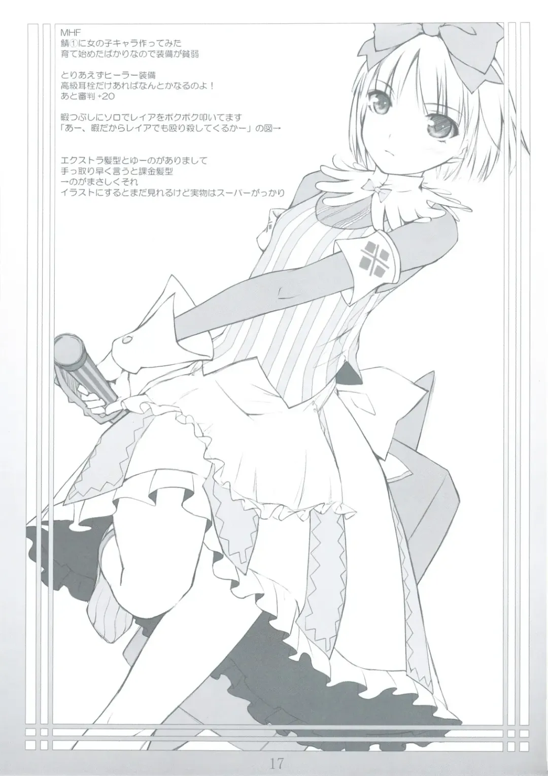 [O-ji] Peta vol.9 (decensored) Fhentai - Page 16