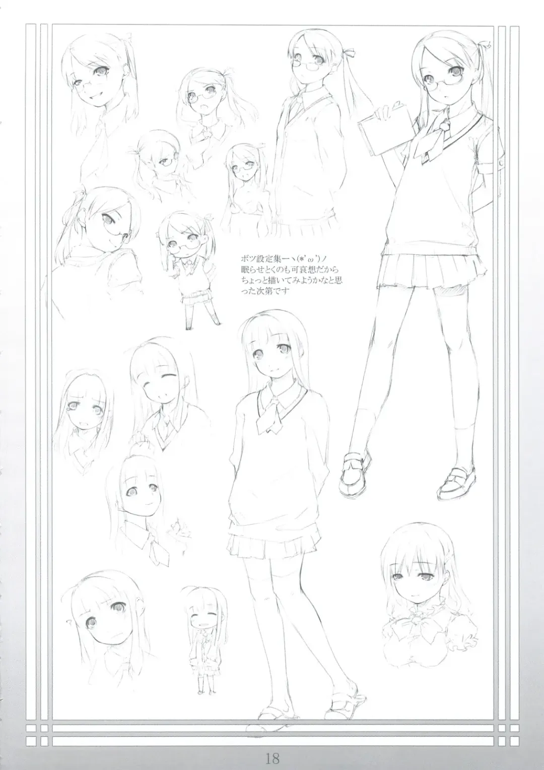 [O-ji] Peta vol.9 (decensored) Fhentai - Page 17