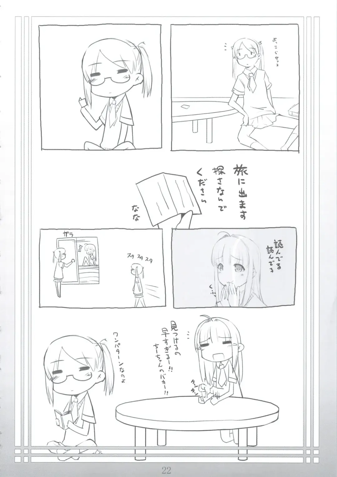 [O-ji] Peta vol.9 (decensored) Fhentai - Page 21