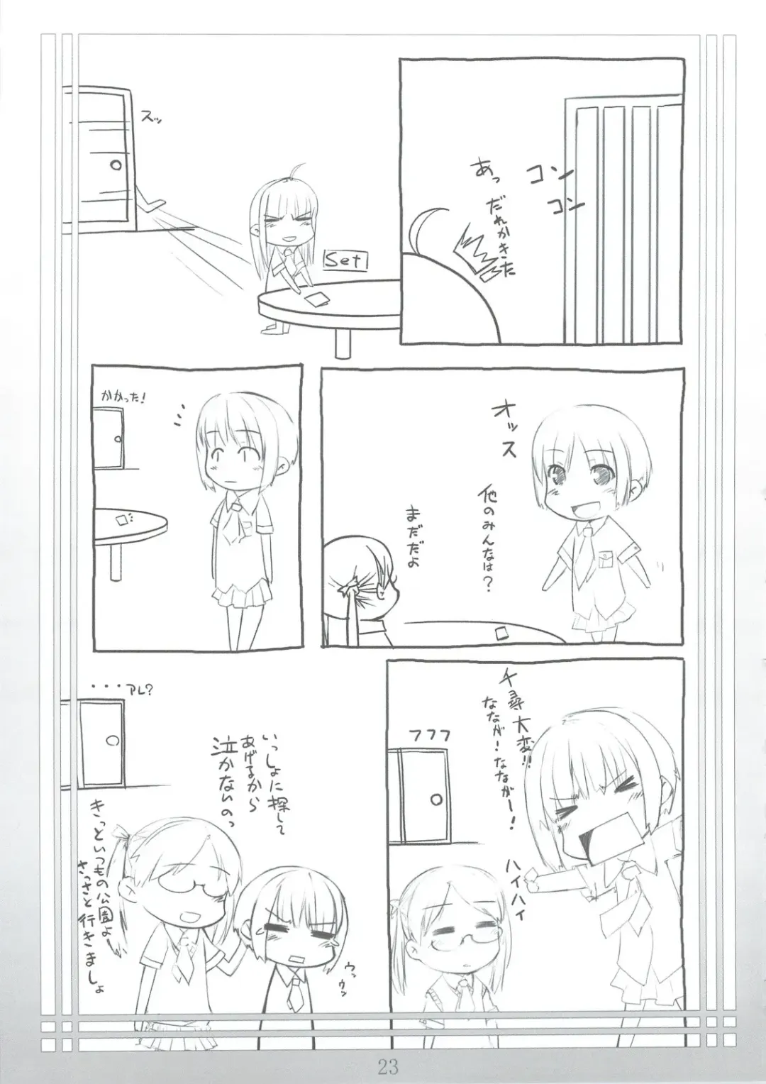 [O-ji] Peta vol.9 (decensored) Fhentai - Page 22