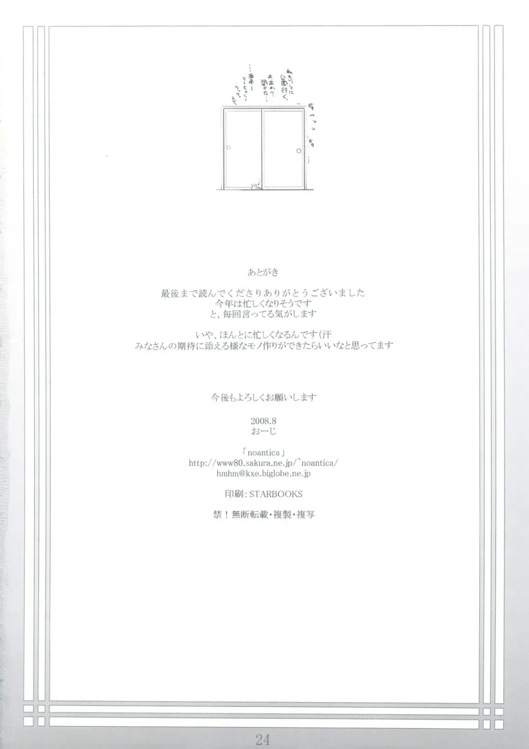 [O-ji] Peta vol.9 (decensored) Fhentai - Page 23