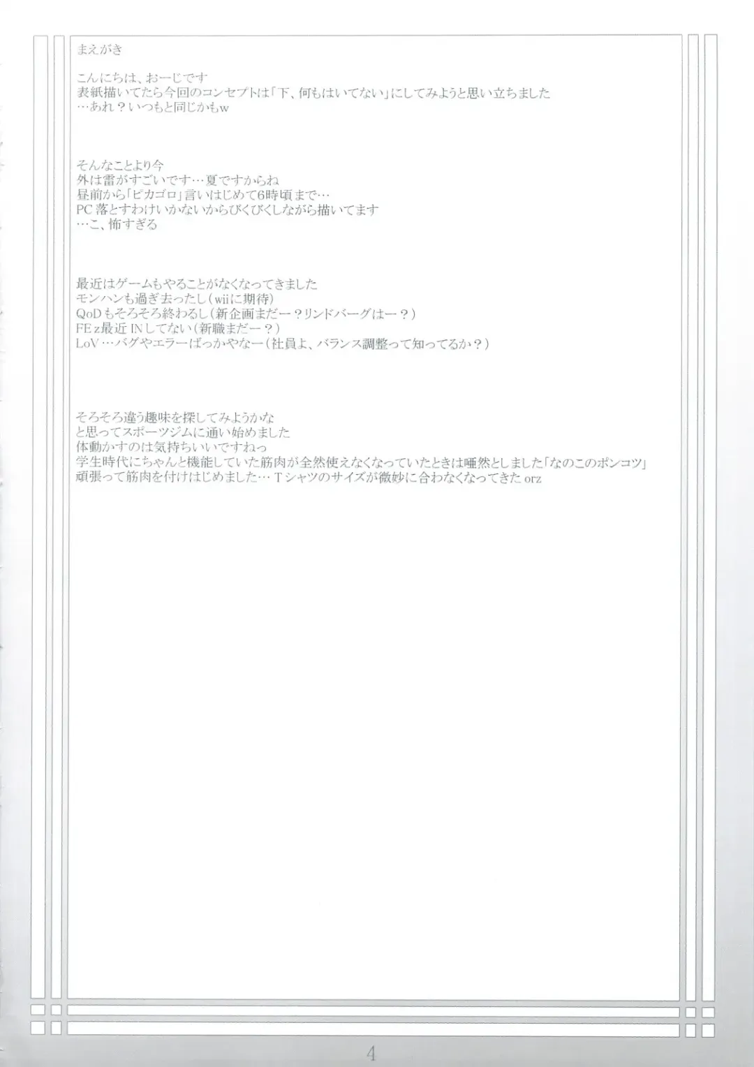 [O-ji] Peta vol.9 (decensored) Fhentai - Page 3