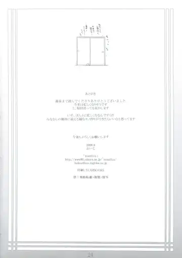 [O-ji] Peta vol.9 (decensored) Fhentai - Page 23