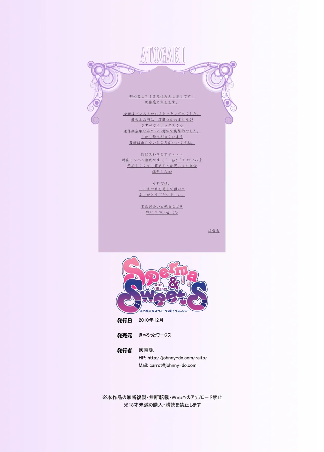 [Hairaito] Sperma & Sweets with Villager Fhentai - Page 14