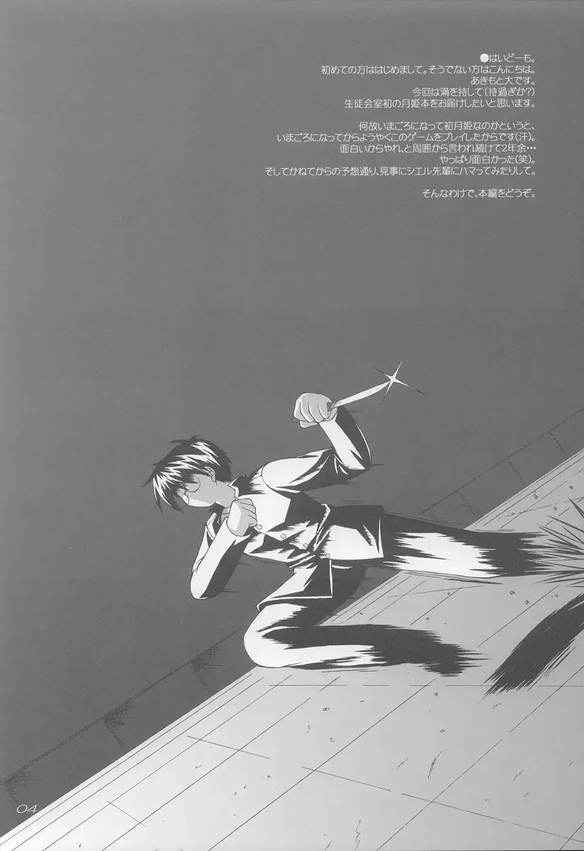 [Akimoto Dai] Ama Ama. Fhentai - Page 3