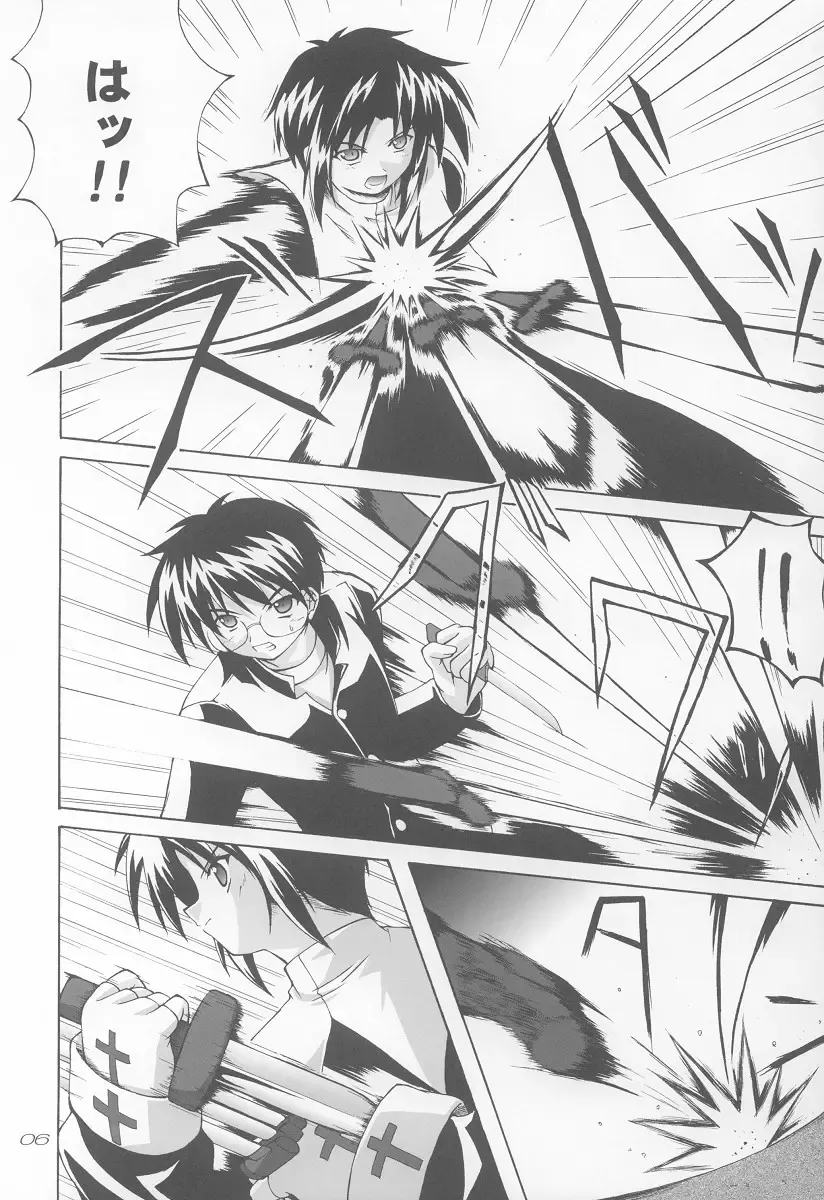 [Akimoto Dai] Ama Ama. Fhentai - Page 5