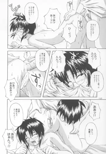 [Akimoto Dai] Ama Ama. Fhentai - Page 17