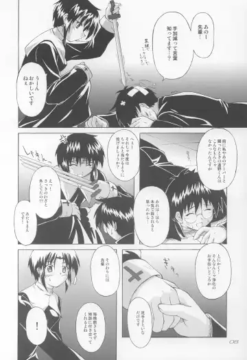 [Akimoto Dai] Ama Ama. Fhentai - Page 7