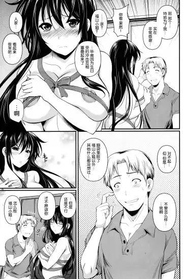 [Fuetakishi] Fukuyama-san 7 - cream on the strawberry Fhentai - Page 10